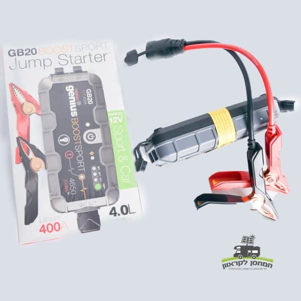 מתנע נייד מדגם NOCO-GB20 12V ‏(400A, למנועי בנזין) עם מלחציים מחוברים מוצג ליד הקופסה שלו, הכוללת מיתוג ופרטים המדגישים את תפקידה כתחנת כוח ניידת (תחנת כוח ניידת) המיועדת לשילוב עם פאנלים סולאריים וטכנולוגיה פוטו-וולטאית, התומכת בייצור אנרגיה נקייה ותשתית אנרגיה מתחדשת.